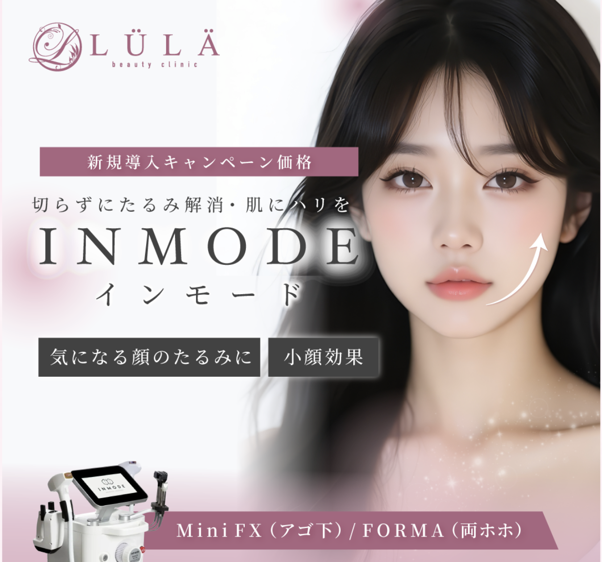 ルラインモード02