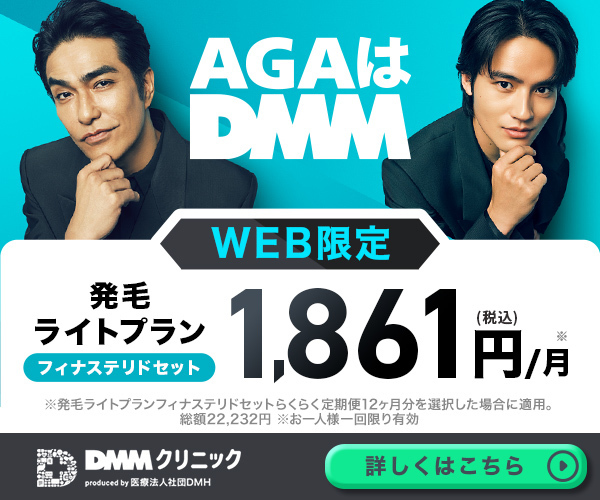 DMMオンライン_バナー