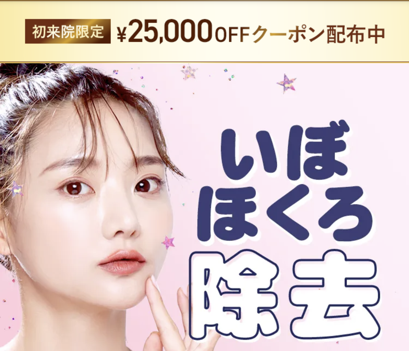 TCBほくろ
