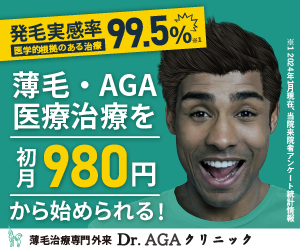Dr.AGAのバナー