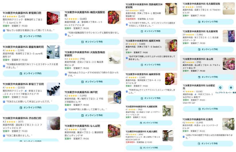 TCBのGoogleマップ口コミ抜粋