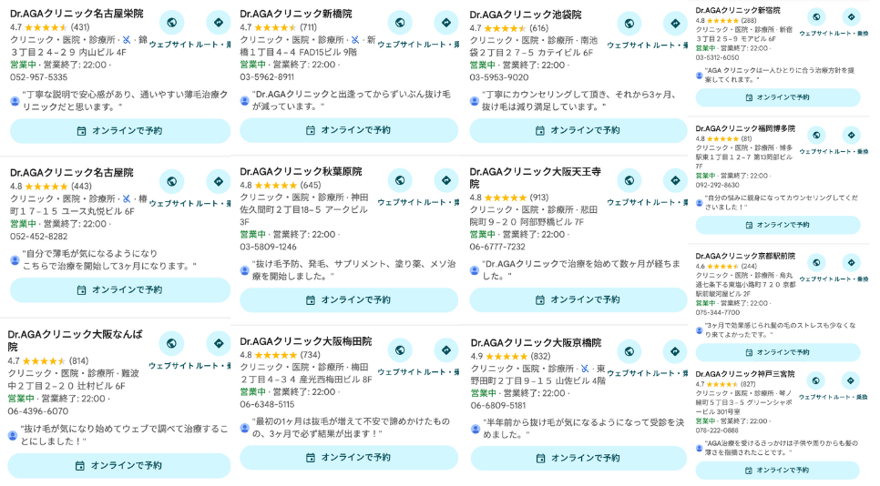 ※2026年4月時点のGoogleマップ口コミ抜粋