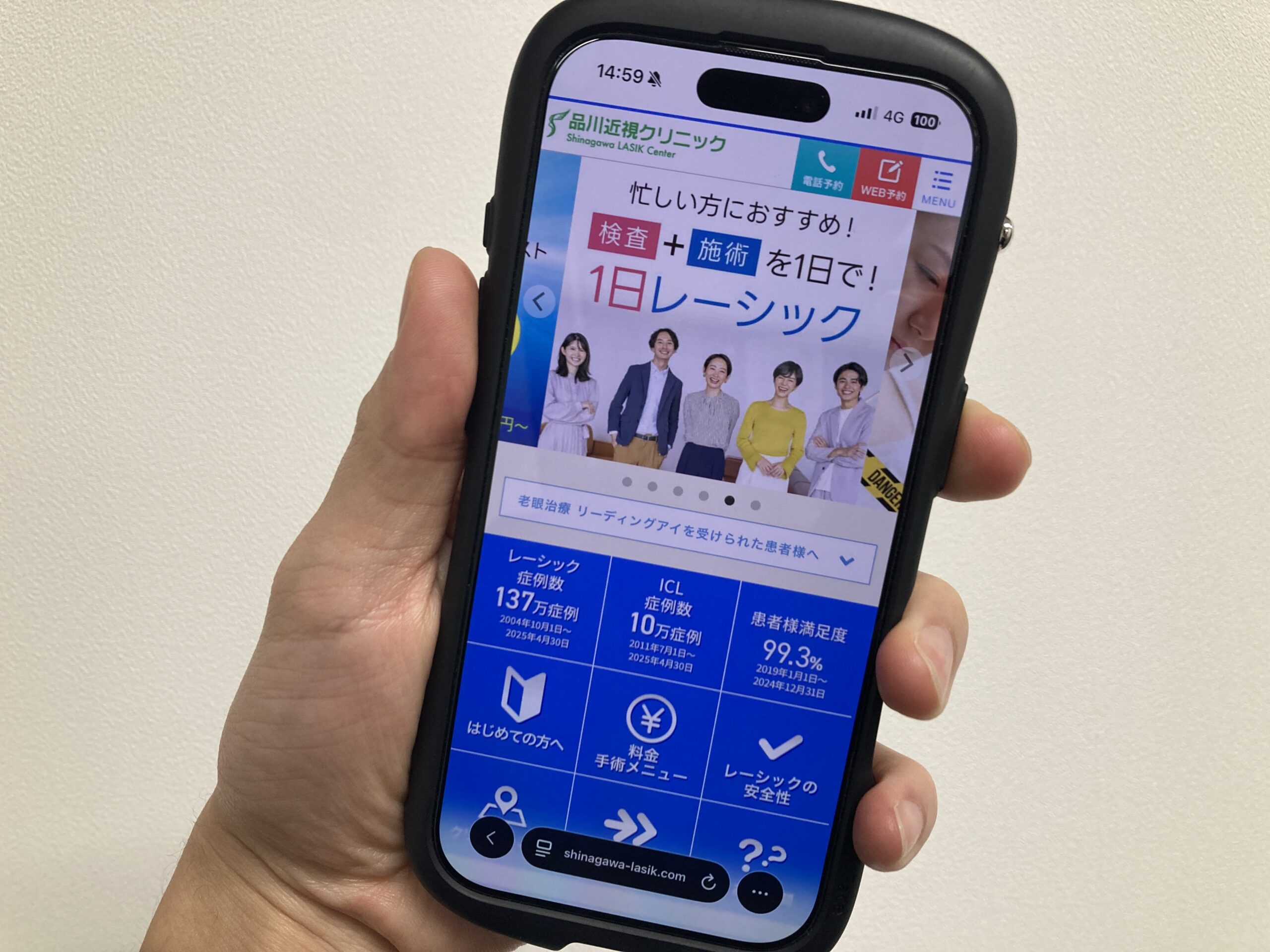 品川近視クリニックのLP