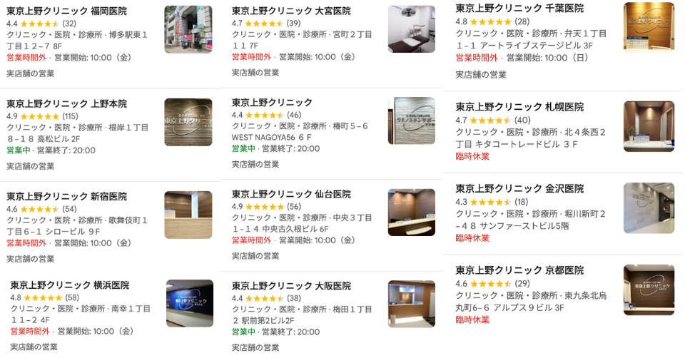 ※2026年6月時点のGoogleマップ口コミ抜粋