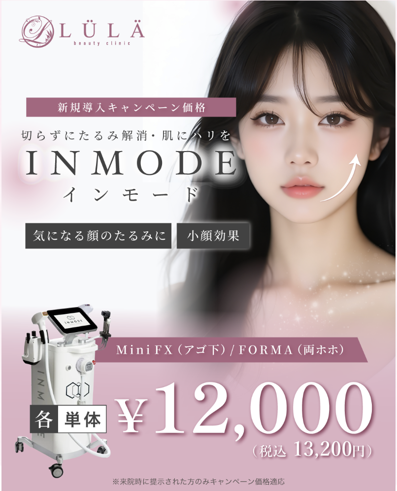 ルラインモードの最新バナー